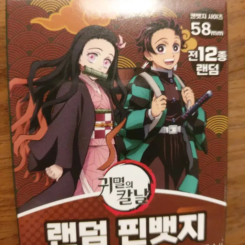 [BUNJANG] Demon Slayer Tengen Uzui Pin Badge / (새상품)귀멸의 칼날 우즈이 텐겐 핀뱃지