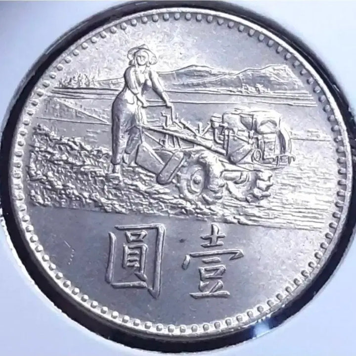 [BUNJANG] Republic of China 1 Yuan Coin 1969 Unused / 중화민국 미사용 1969년 1위안.외국주화 주화 화폐 동전