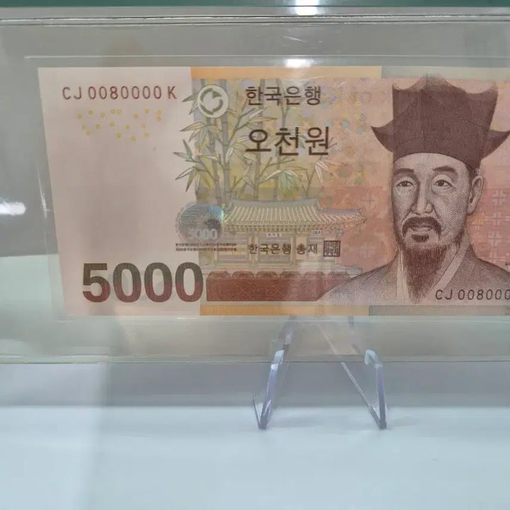 [BUNJANG] Bank of Korea 5,000 Won Special Serial Number &