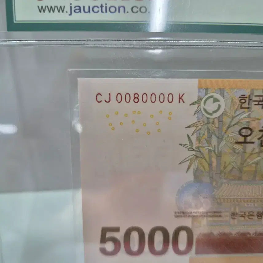 [BUNJANG] Bank of Korea 5,000 Won Special Serial Number &