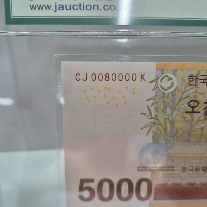 [BUNJANG] Bank of Korea 5,000 Won Special Serial Number &