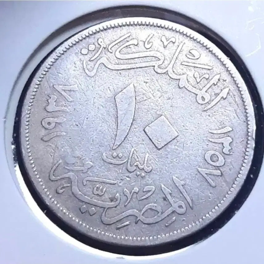 [BUNJANG] Egypt 1938 10 Milliem Foreign Coin / 이집트 1938년 10밀.외국주화 주화 동전 화폐
