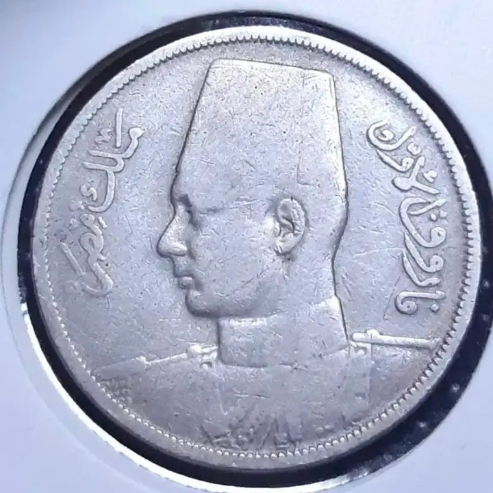 [BUNJANG] Egypt 1938 10 Milliem Foreign Coin / 이집트 1938년 10밀.외국주화 주화 동전 화폐
