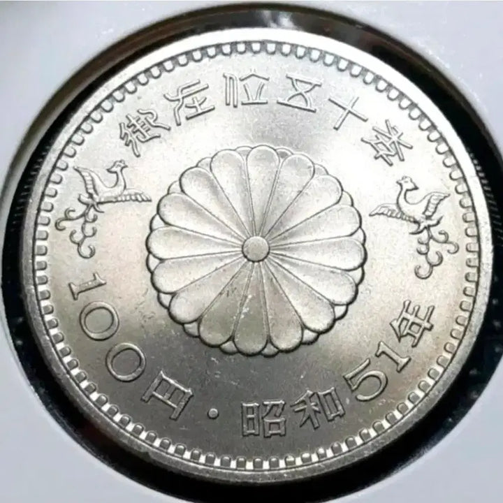 [BUNJANG] Japan 100 Yen Commemorative Coin - Emperor&