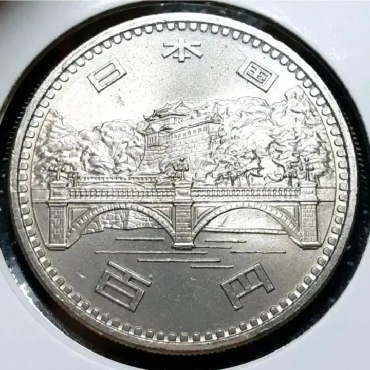 [BUNJANG] Japan 100 Yen Commemorative Coin - Emperor&