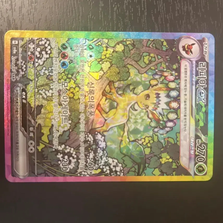 [BUNJANG] Pokemon Card Sylveon TERASTAL SAR / 포켓몬 카트 테라스탈 리피아 sar