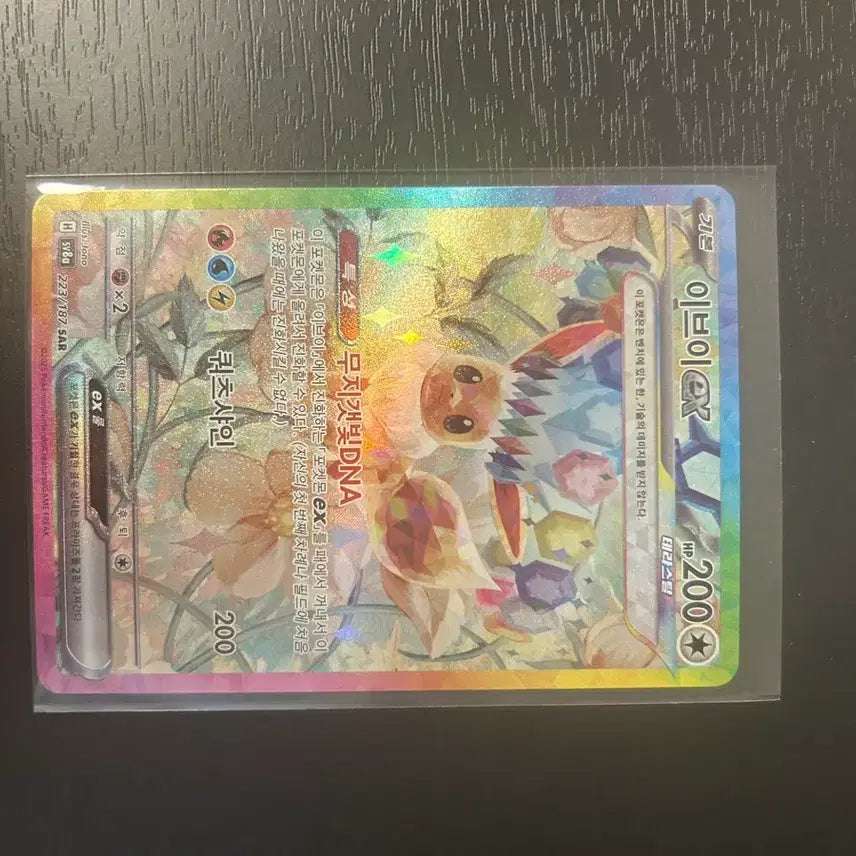 [BUNJANG] Pokemon Card Tera Eevee SAR / 포켓몬 카드 테라 이브이 sar