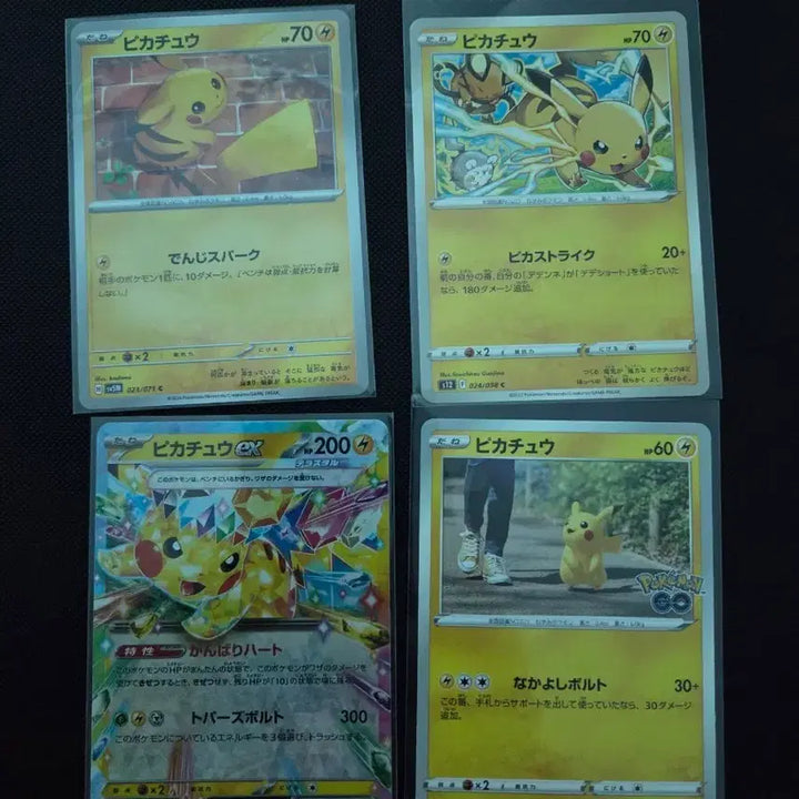 [BUNJANG] Pikachu Japanese Version Set of 4 / 피카츄 일판 4종
