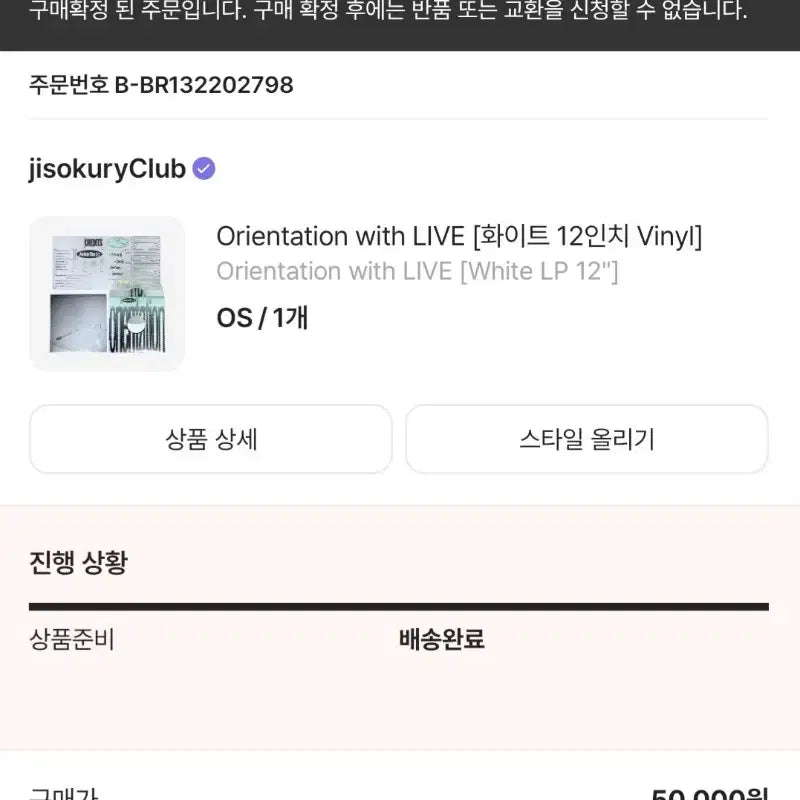 [BUNJANG] Jisooki Club Orientation with LIVE CD / 지소쿠리클럽 Orientation with LIVE
