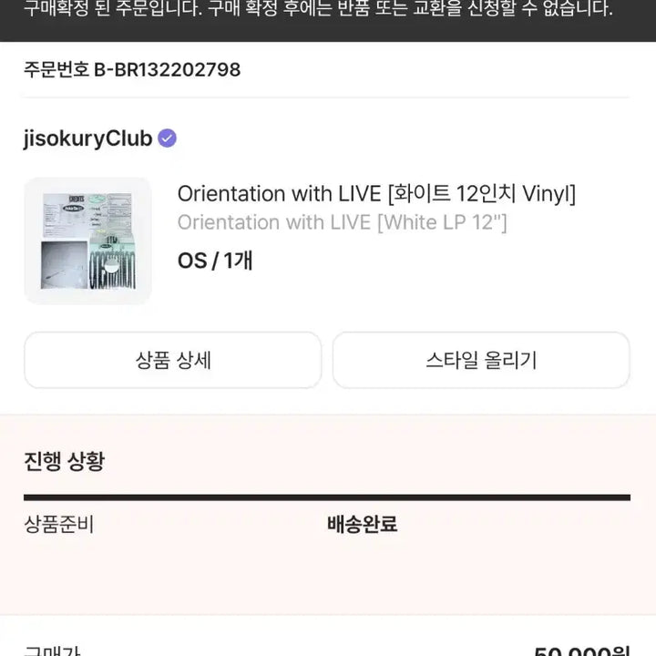 [BUNJANG] Jisooki Club Orientation with LIVE CD / 지소쿠리클럽 Orientation with LIVE