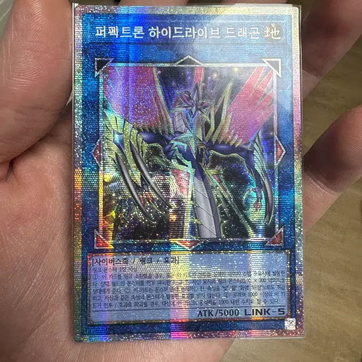 [BUNJANG] Yu-Gi-Oh! Perfectron Hydrive Dragon / 유희왕 퍼펙트론 하이드라이브 드래곤