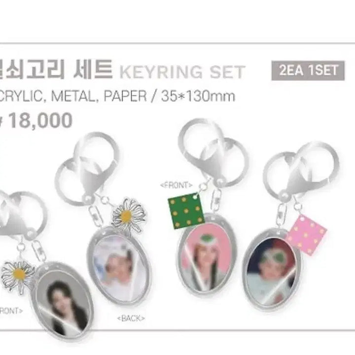 [BUNJANG] Jeong Eun Ji 2025 Day Of Life Birthday Fan Meeting MD Keychain (Sealed) / [미개봉/원가이하] 정은지 생일 팬미팅MD 키링 판매