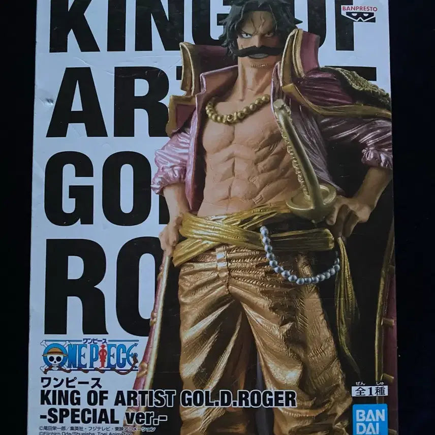 [BUNJANG] One Piece King of Artist Gol D. Roger Special Version Figure (Sealed) / 원피스 킹 오브 아티스트 골 D. 로저 스페셜 버전 opp 미개봉