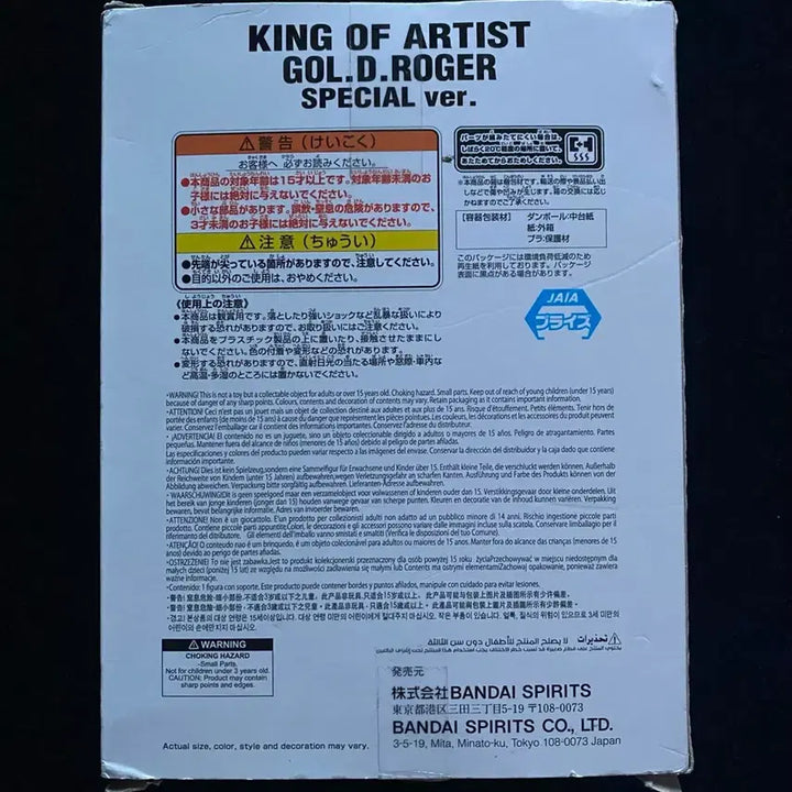 [BUNJANG] One Piece King of Artist Gol D. Roger Special Version Figure (Sealed) / 원피스 킹 오브 아티스트 골 D. 로저 스페셜 버전 opp 미개봉