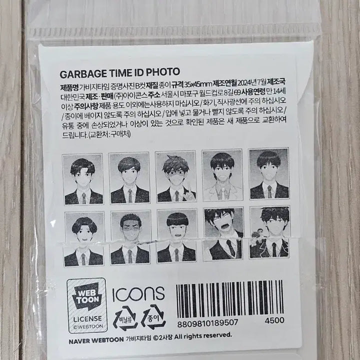 [BUNJANG] Garbage Time Pop-up Store ID Photo / 가비지타임 팝업스토어 증명사진