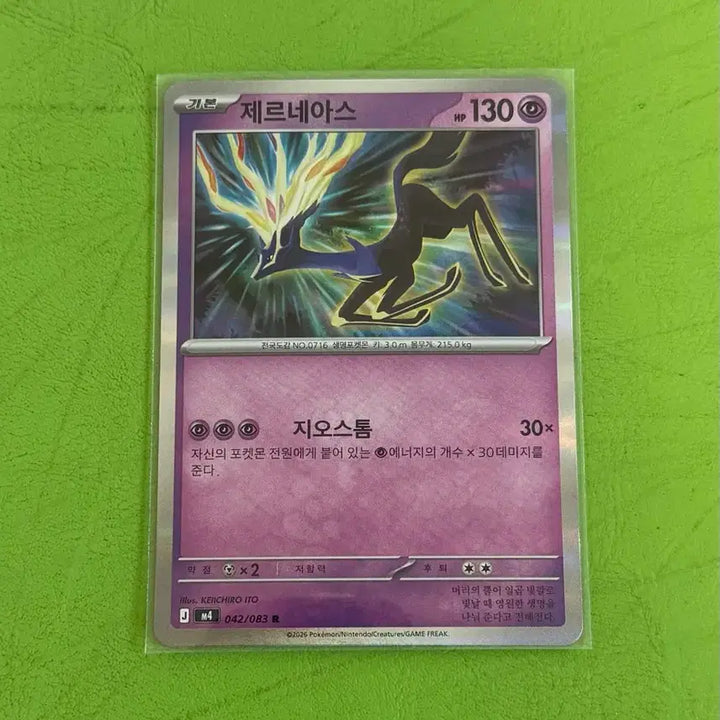 [BUNJANG] Pokemon Xerneas R Card / 제르네아스 R