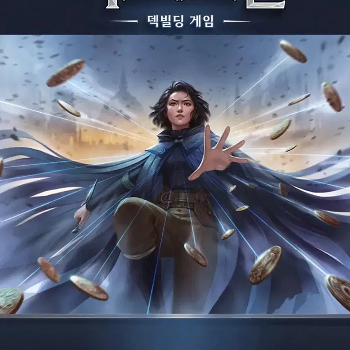 [BUNJANG] Mistborn Board Game Hit Games Tumblbug / 미스트본 보드게임 히트 게임즈 텀블벅