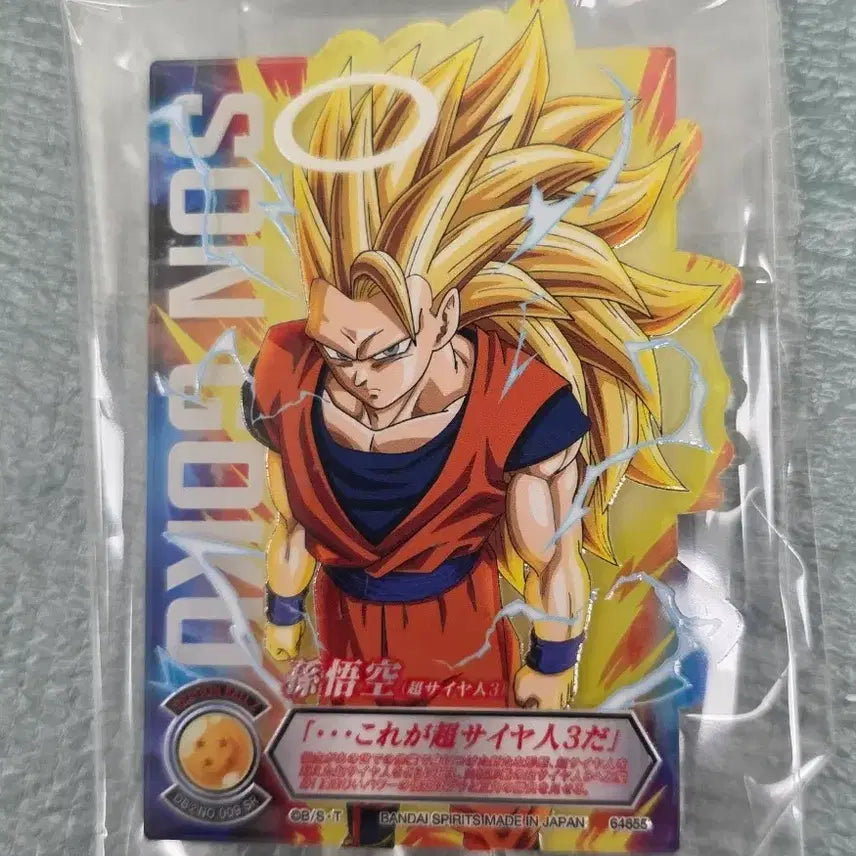 [BUNJANG] Dragon Ball Ichiban Kuji Super Saiyan 3 Figure (Sealed) / (택포)드래곤볼 제일복권 배틀 초사이어인3(미개봉)