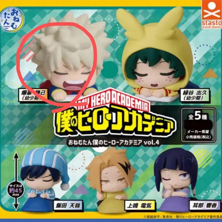[BUNJANG] My Hero Academia Onemutan Bakugo Figure / 나의 히어로 아카데미아 오네무탄 바쿠고 피규어 나히아 히로아카