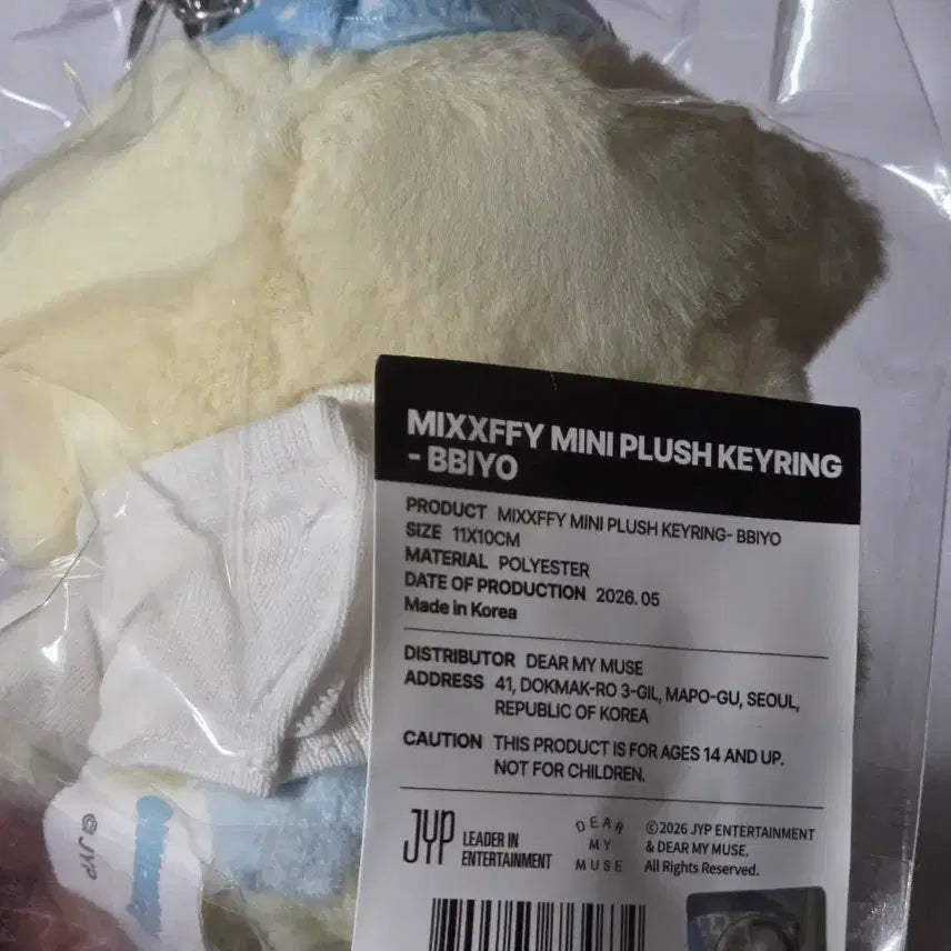 [BUNJANG] NMIXX ZERØ Frontier Keyring Plush Biyó Bae / NMIXX/엔믹스 미개봉 배이 키링인형 판매합니다