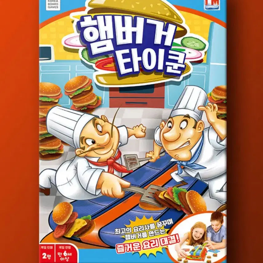 [BUNJANG] Hamburger Tycoon Board Game for 2 Players by Korea Boardgames / 햄버거 타이쿤 보드게임 2인용 코리아보드게임즈