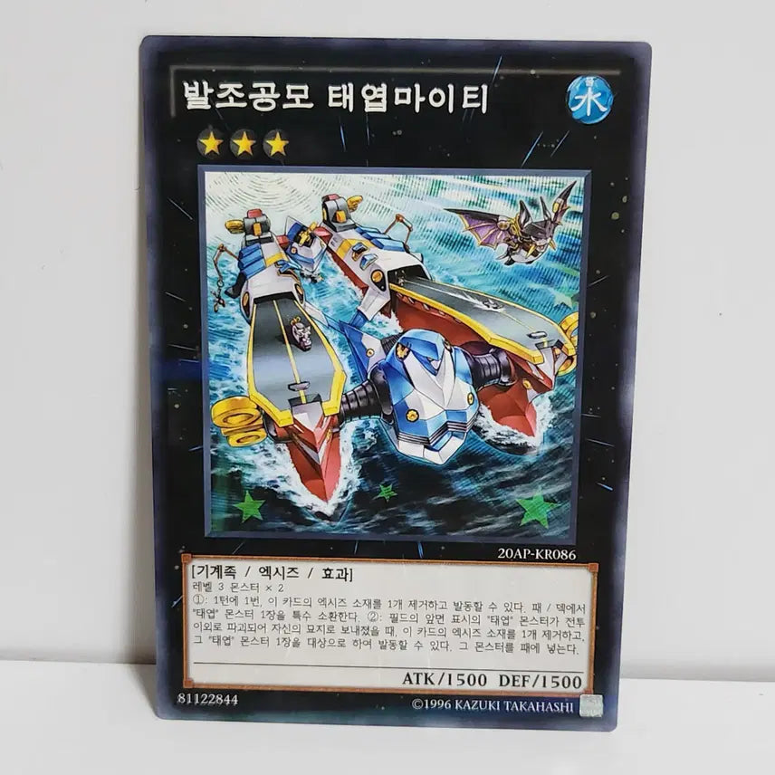 [BUNJANG] Card: Psychic-Type Monster, Normal Parallel Rare (20AP-KR086) / 발조공모태엽마이티 (20AP-KR086) 노말-페러렐레어