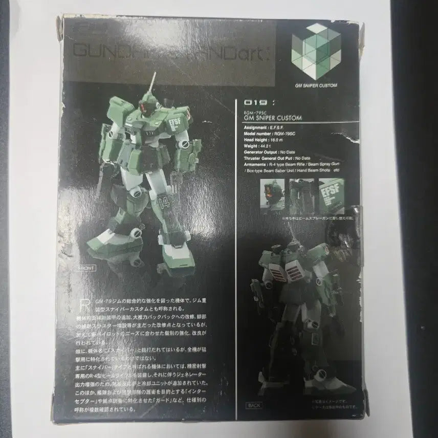 [BUNJANG] FW Standard GM Sniper Custom RGM-79SC Model Kit / FW스탠다드 GM 스나이퍼 커스텀 RGM-79SC