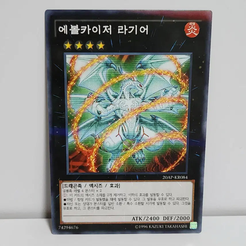 [BUNJANG] Evil★Twin Ki-sikil Super Parallel Rare (20AP-KR084) / 에볼카이저라기어 (20AP-KR084) 노말-페러렐레어