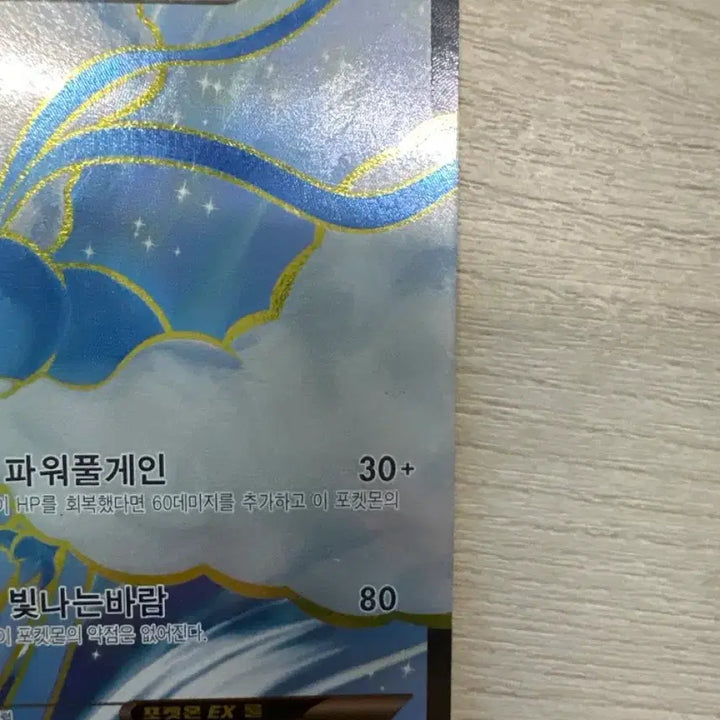 [BUNJANG] Fabriko RY EX Card / 파비코리 ex 팔아요