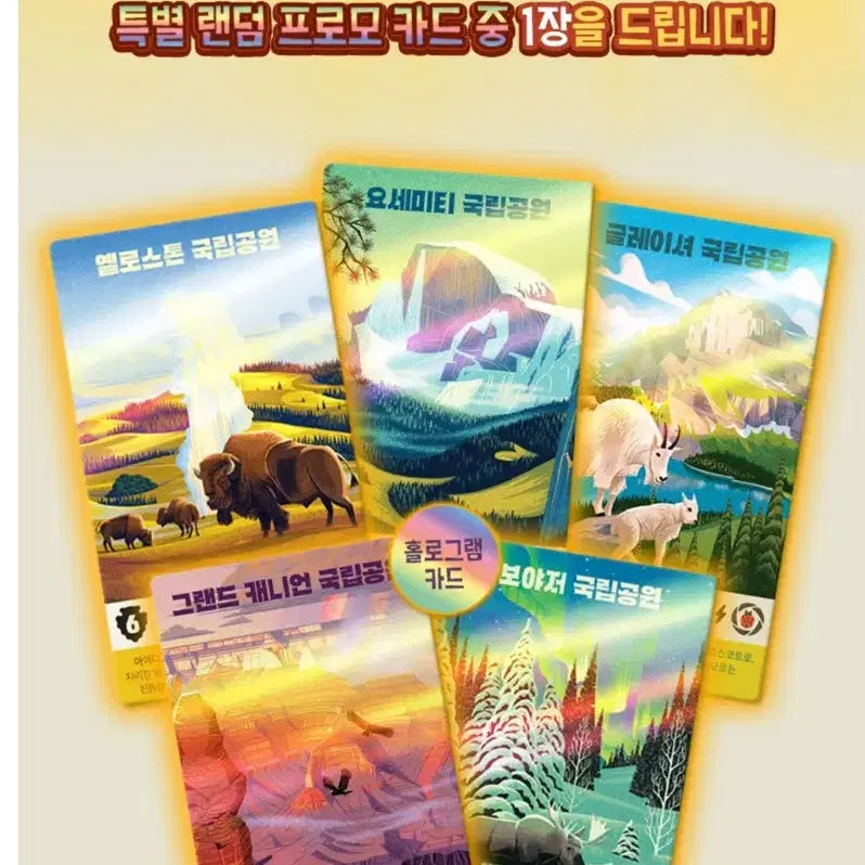 [BUNJANG] MTS Games Parks Board Game / 파크스 보드게임 엠티에스게임즈 텀블벅