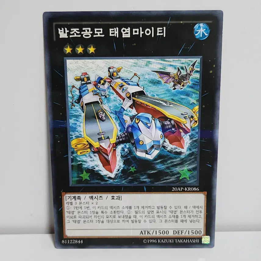 [BUNJANG] Yugioh Card: Gear-Freed The Iron Knight (20AP-KR086) Normal Parallel Rare / 발조공모태엽마이티 (20AP-KR086) 노말-페러렐레어