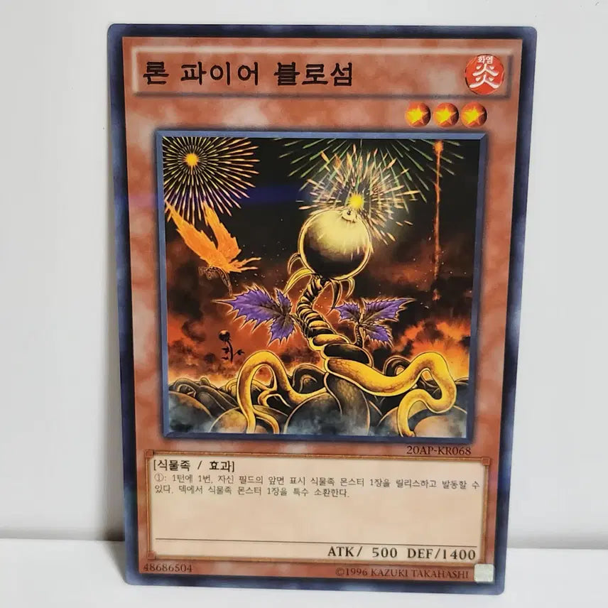 [BUNJANG] Lonefire Blossom (20AP-KR068) Normal Parallel Rare / 론파이어블로섬 (20AP-KR068) 노말-페러렐레어