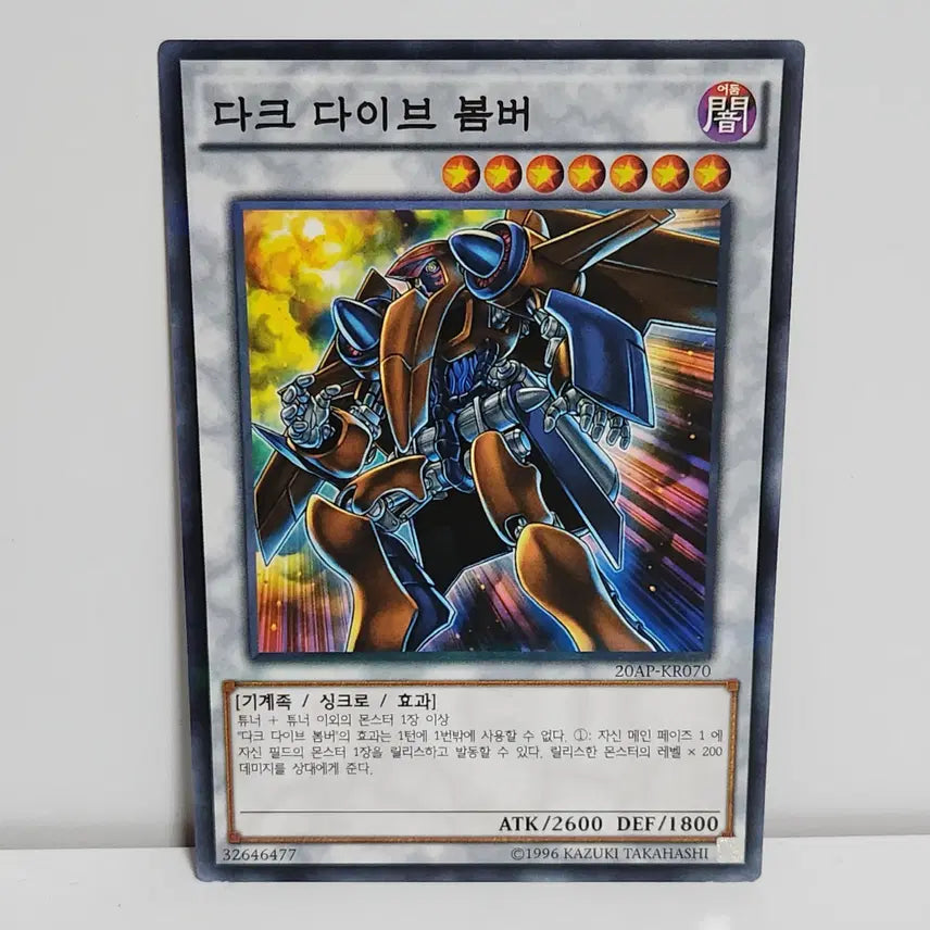 [BUNJANG] Dark Dive Bomber (20AP-KR070) Normal Parallel Rare / 다크다이브봄버 (20AP-KR070) 노말-페러렐레어 1