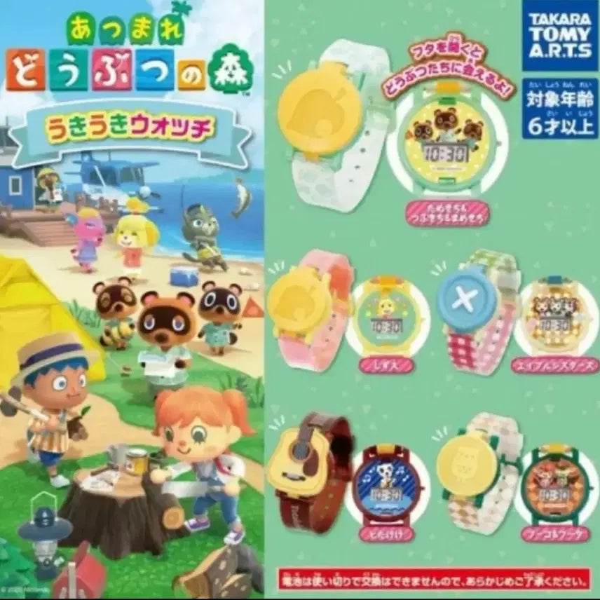 [BUNJANG] Animal Crossing Tock Tock, Peck Peck Version Clock / 동물의숲 시계 가챠 콩돌밤돌