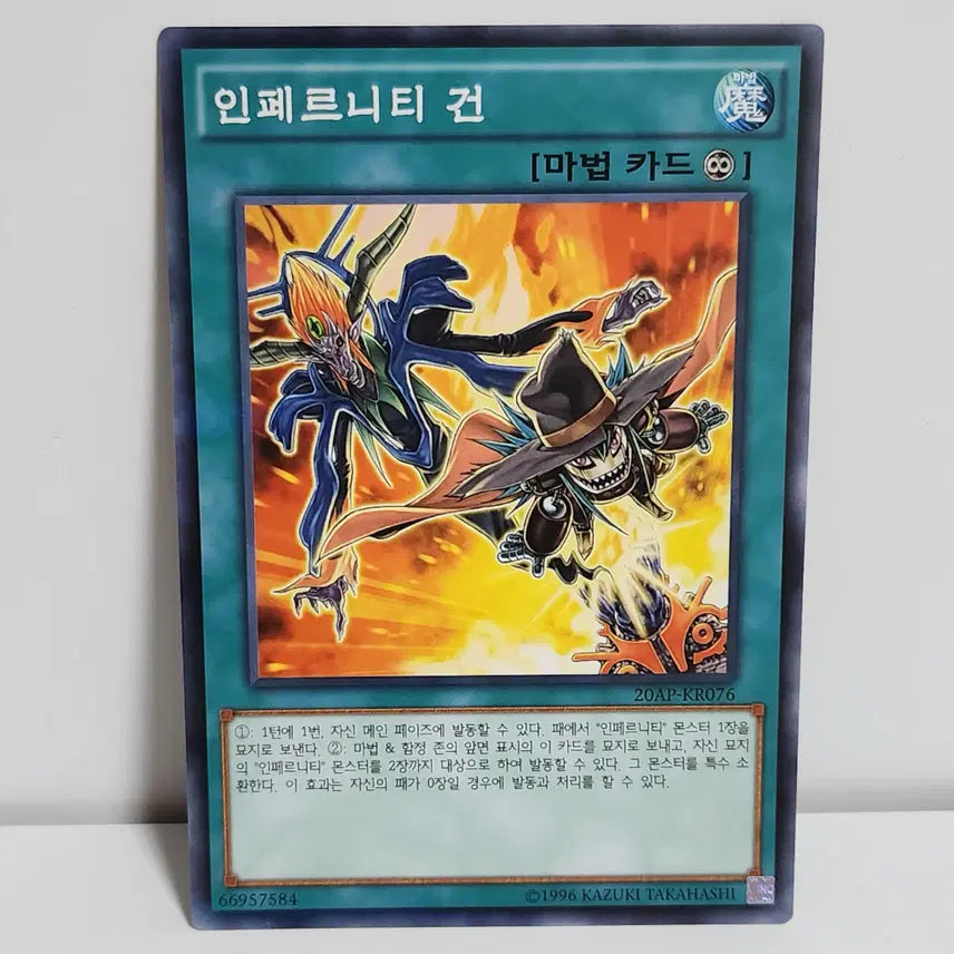 [BUNJANG] Infernity Gun (20AP-KR076) Normal Parallel Rare 1st Edition / 인페르니티건 (20AP-KR076) 노말-페러럴레어 1