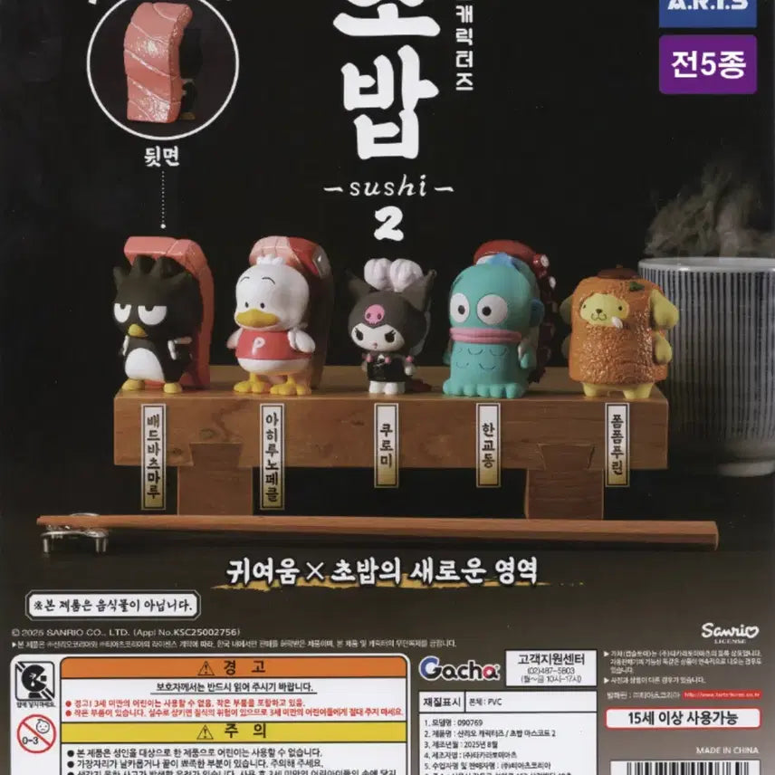 [BUNJANG] Sanrio Sushi Gacha Ahiru no Pekkle / [미개봉] 산리오 스시 가챠 초밥 가챠 아히루노페클 페클 가챠