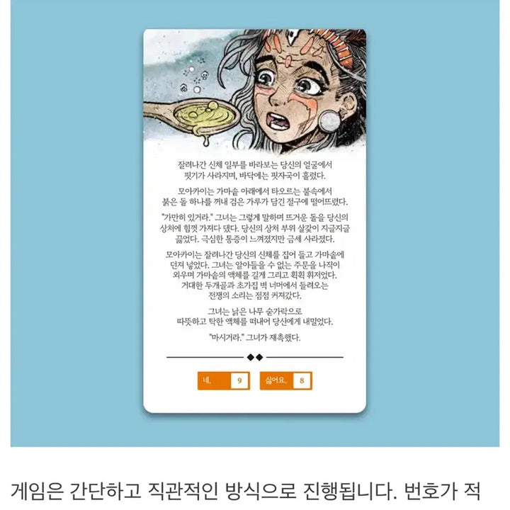 [BUNJANG] Langitaki Solo Board Game with Playmat (Delight Edition) / 랑기타키 보드게임 + 전용 플레이 매트 딜라이트 1인