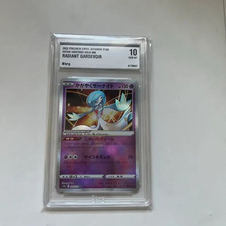 [BUNJANG] Brilliant Guardian Japanese Version BRG10 Shiny / 찬란한 가디안 일판 brg10 (이로치)
