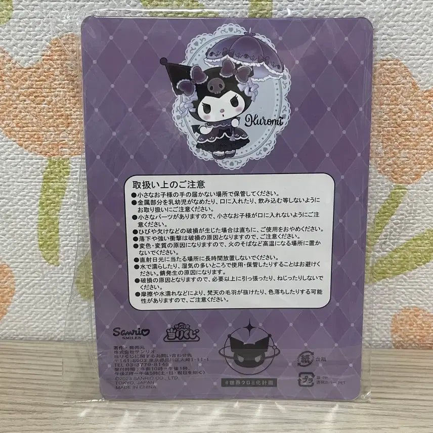 [BUNJANG] Sanrio Kuromi Ichiban Kuji Acrylic Keyring Charm (Sealed) / [미개봉] 산리오 쿠로미 쿠지 제일복권 6번 쿠로미 아크릴 키링 참
