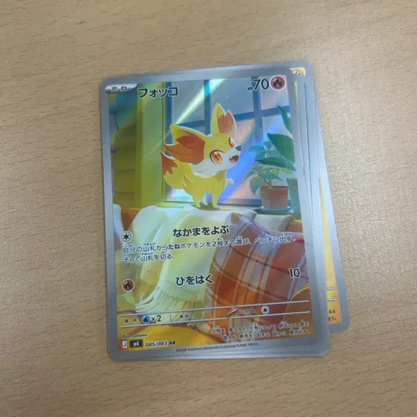 [BUNJANG] Pokemon Card Voltorb AR 085/083 / 포켓몬 카드 폭코 AR 085/083
