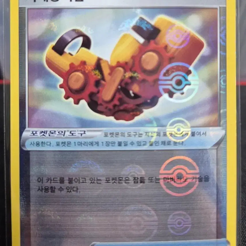 [BUNJANG] Pokemon Card "Machine&