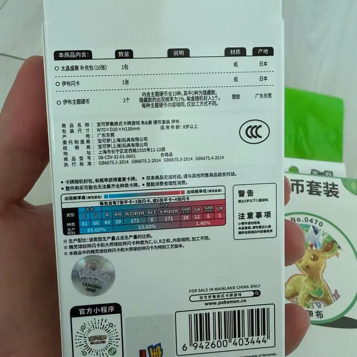 [BUNJANG] Pokemon Terastal Coin Box (Reprint) / 포켓몬카드 중판 테라스탈 코인 박스