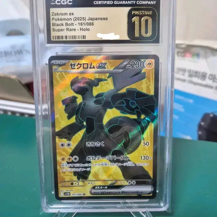 [BUNJANG] Japanese Reshiram SR Pristine 10 Pokemon Card Graded Card / 일판 제크로무 SR 프리스틴10 포켓몬카드 등급카드 등카