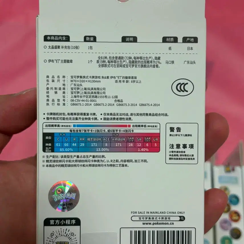 [BUNJANG] Pokemon Center Teraforming Badge Box / 포켓몬카드 중판 테라스탈 뱃지 박스