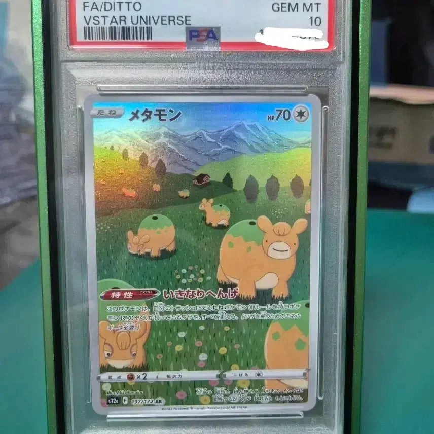 [SOLD OUT] 일판 메타몽 AR PSA10 포켓몬카드 등급카드 등카
