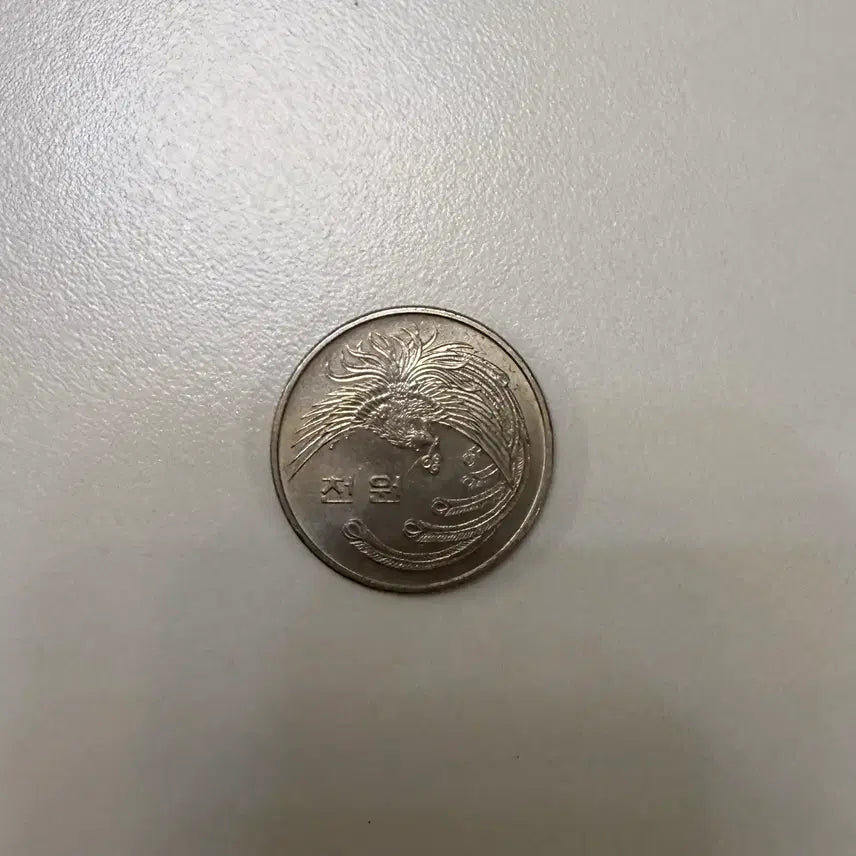 [BUNJANG] 1981 1000 Won Coin / 1981년 1000원 동전