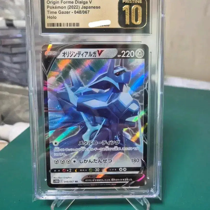 [BUNJANG] Pokémon TCG Time Gazer Origin Dialga Japanese Near Mint / 일판 디아루가 프리스틴10