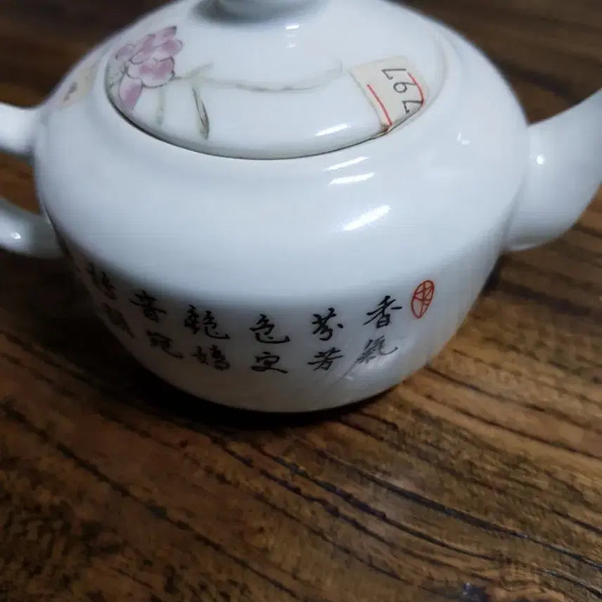 [BUNJANG] Republic of China Era Lotus Pattern Teapot / 중국민국때의차호