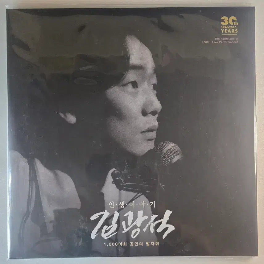 [BUNJANG] Kim Kwang Seok Life Story 2LP (Sealed) / 김광석 - 인생이야기 2LP (미개봉)