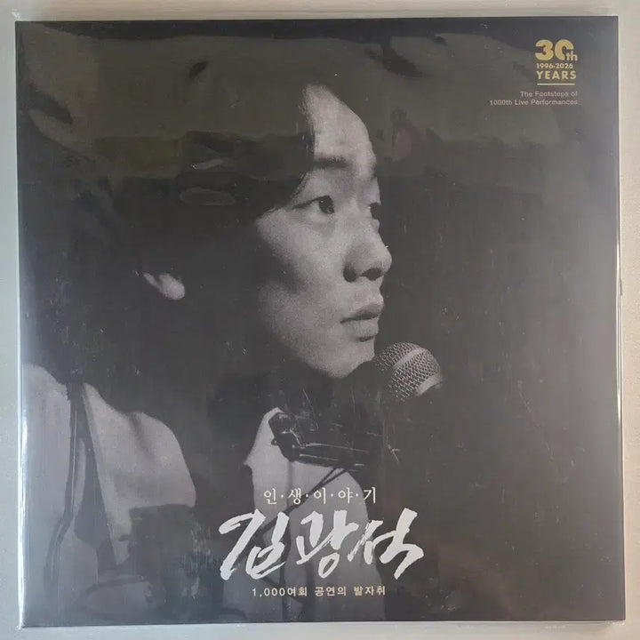 [BUNJANG] Kim Kwang Seok Life Story 2LP (Sealed) / 김광석 - 인생이야기 2LP (미개봉)